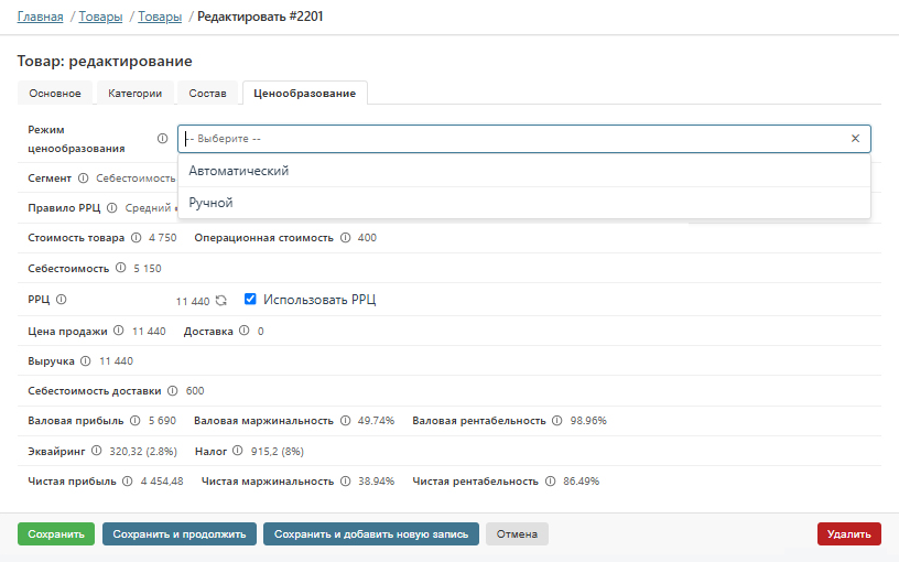 Настройка прав сотрудников по должностям и филиалам